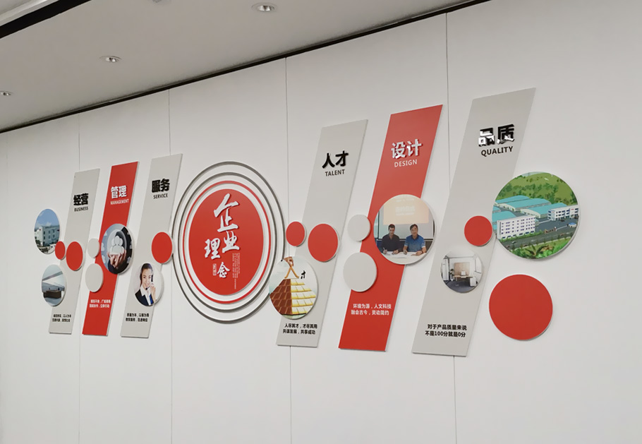 家樂威頓家具文化墻