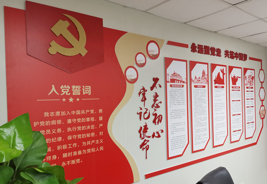 黨建展廳的文化墻設計要點