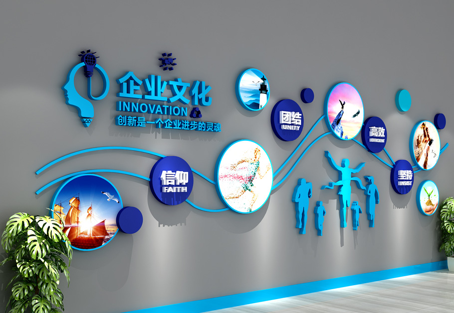 企業文化墻設計 | 讓企業形象如虎添翼