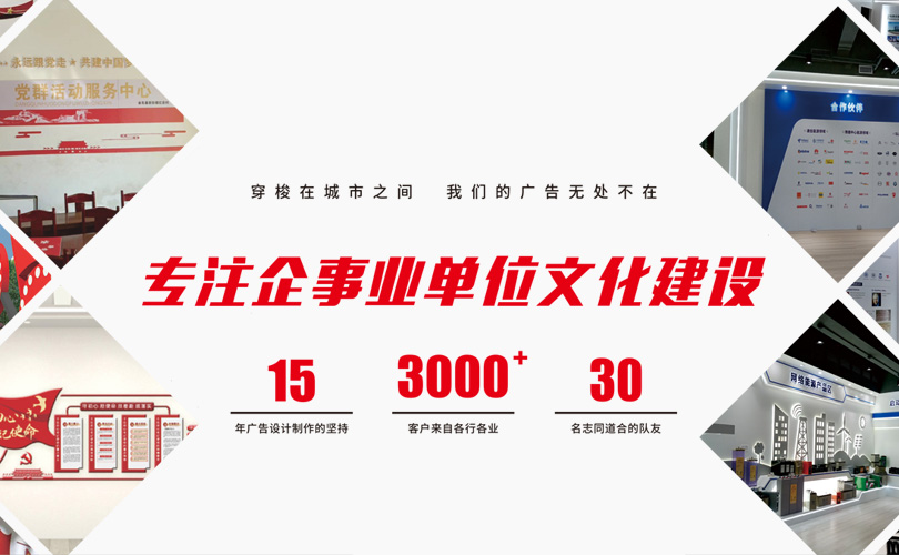 企業文化墻制作