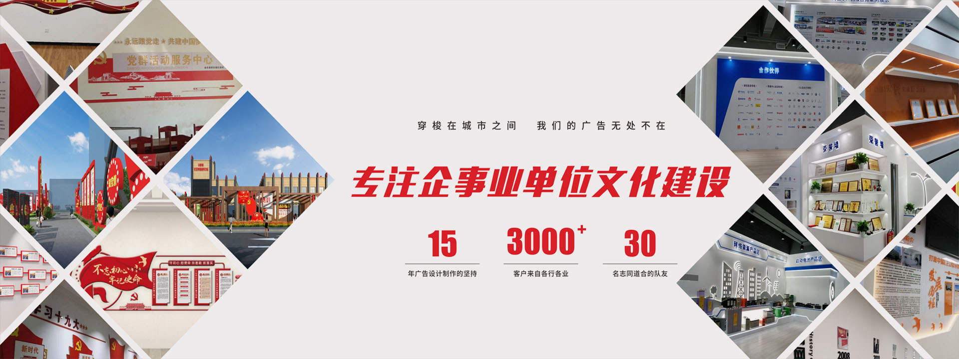 公司文化墻設計