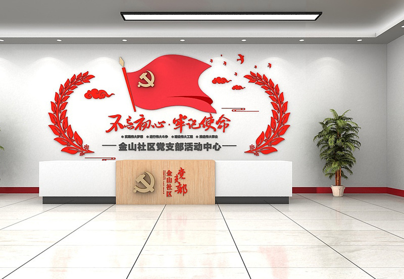 黨建文化墻設計需要注意什么？