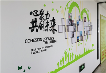 優創教育集團文化墻