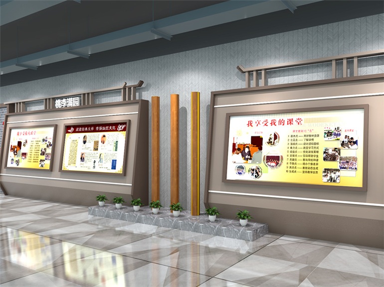 大學城某校區文化墻