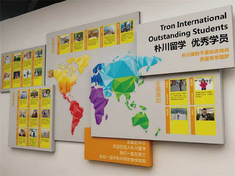 樸川英語深圳機構文化墻