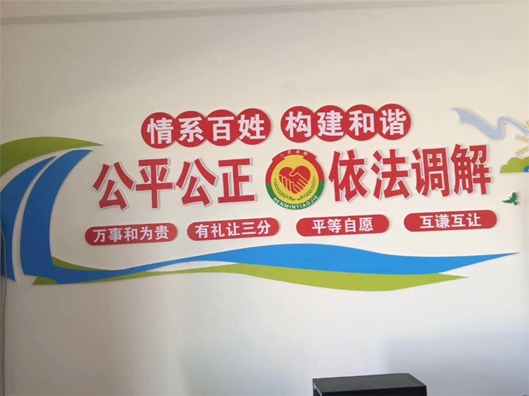 社區黨建文化墻