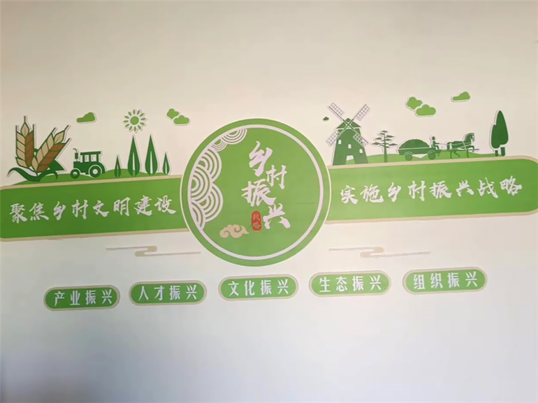 社區黨建文化墻