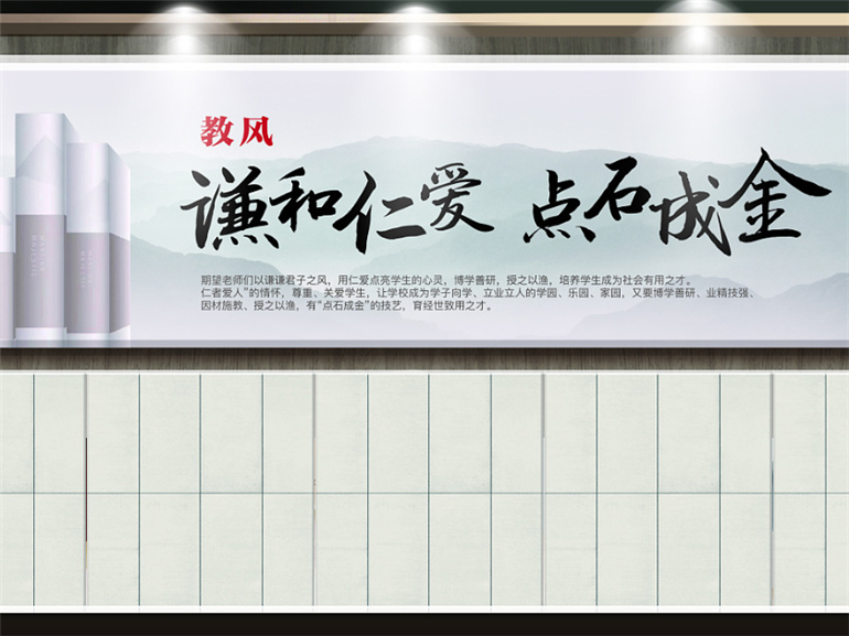 深圳職業技術學院文化墻